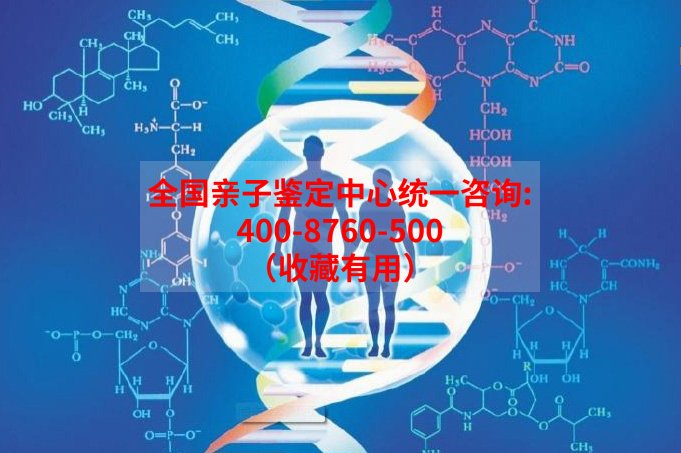 吐鲁番DNA鉴定中心在哪儿,吐鲁番亲子鉴定详细流程及材料